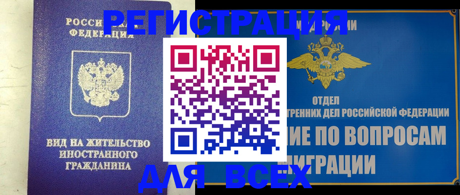 прописка поиск в Бабаево