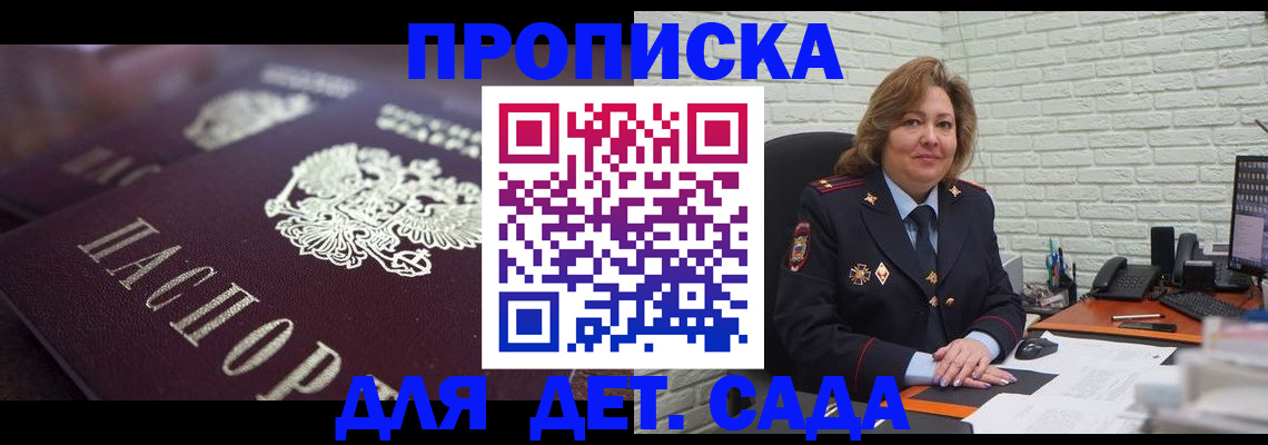 временная регистрация недорого в Бабаево